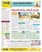 Guntur Amaravathi Constituencies