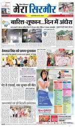 Divya Himachal Shimla+Mera Sirmour +Aastha 