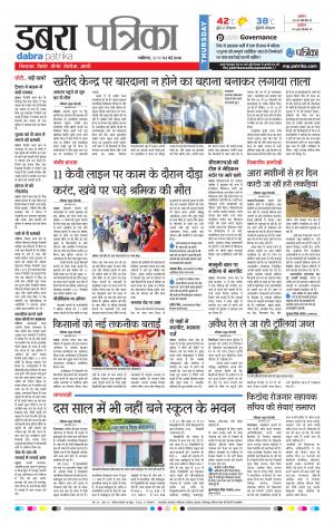 Dabra Patrika