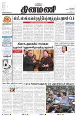 Dinamani - Villupuram