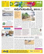 Mahabubnagar Constituencies