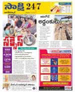 Nagarkurnool District