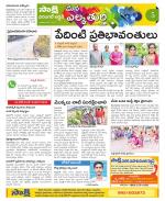 Hanamakonda Constituencies