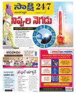 Hanamakonda District