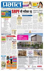 पुणे शहर आवृत्ती