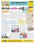 Srikakulam Constituencies