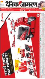 Meerut Hindi ePaper, Meerut Hindi Newspaper - InextLive