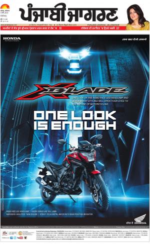 Chandigarh: Punjabi jagran News : 3rd May 2018