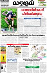 Kottayam (includes Pathanamthitta & Idukki)