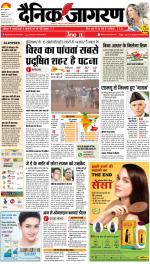 Patna Hindi ePaper, Patna Hindi Newspaper - InextLive