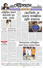 Dainik-Statesman