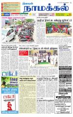Namakkal-Salem Supplement