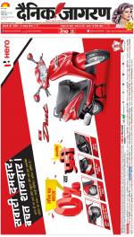 Dehradun Hindi ePaper, Dehradun Hindi Newspaper - InextLive