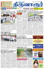 Thiruvarur-Trichy Supplement