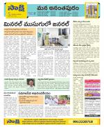 Anantapur Constituencies