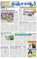 Thanjavur-Trichy Supplement