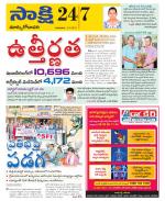 East Godavari District