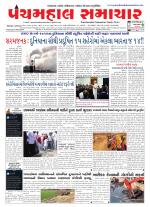 Panchmahal Samachar