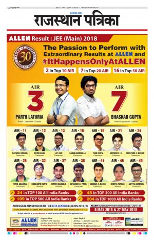 Rajasthan Patrika Nagour DAK