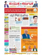 Namma Bengaluru, ಬೆಂಗಳೂರು