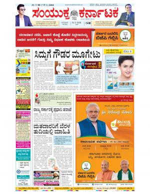 May, 03, 2018, Bangalore