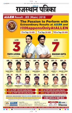 Bikaner Daak Rajasthan Patrika