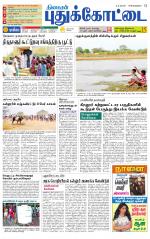 Pudukkottai-Trichy Supplement