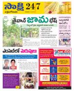 West Godavari District