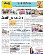 West Godavari Constituencies