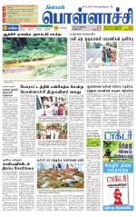 Pollachi-Coimbatore Supplement