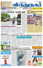 Virudhunagar-Madurai Supplement