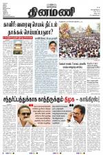 Dinamani - Villupuram