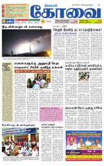 Coimbatore Supplement