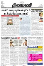 Dinamani -Tirunelveli