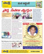 Prakasam Constituencies