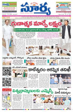 Thursday 03 May,2018