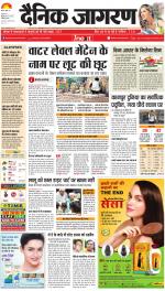 Ranchi Hindi ePaper, Ranchi Hindi Newspaper - InextLive