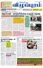Villupuram Supplement