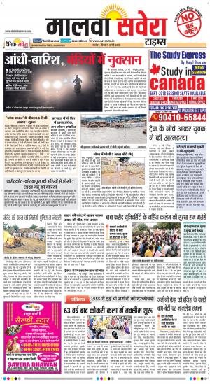 Malwa