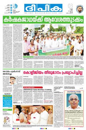  View   Deepika 03 May 2018