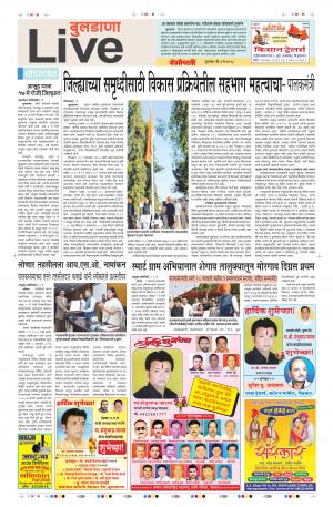 3 May Buldhana Live