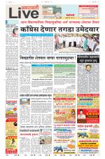 Amravati Live