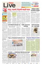Chandrapur Live