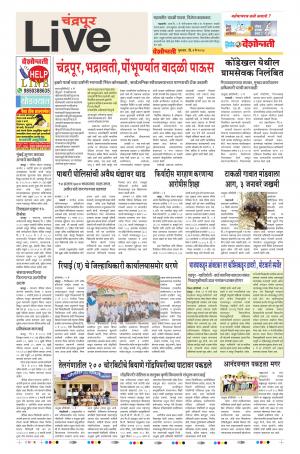 3 May Chandrapur Live