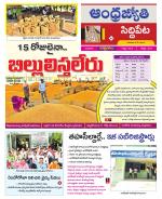 Siddipet District