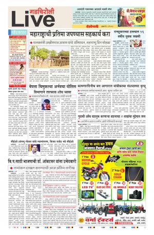 3 May Gadchiroli Live