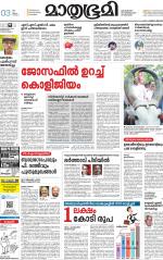 Kozhikode (includes Wayanad)