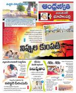 Jayashankar Bhupalpally