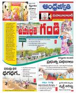 Mahabubabad District