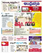 BHADRADRI KOTHAGUDEM